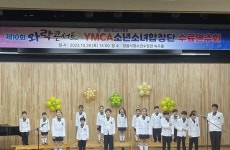 정읍시청소년수련관, 와락콘서트·YMCA소년소녀합창단 연주회 개최