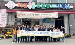 군산시, 지역 먹거리 선순환 체계 구축 선진지 견학