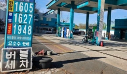 전북 휘발유 6주 연속 하락...전북 휘발유 1600원대