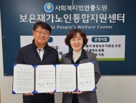 보은재가노인통합지원센터 시설 사진