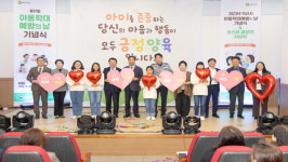 익산시, 아동이 안전한 도시 환경조성에 앞장