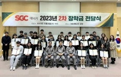 SGC에너지(주), 발전소 주변지역 학생 장학금 전달
