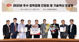 하림, 동반성장을 위한 우수협력업체 간담회 진행