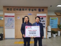 정읍시 칠보제일교회, 희망 2024 나눔 캠페인 성금 400만원 기탁