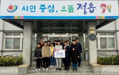 정읍시 희망 2024 나눔 캠페인 성금·물품 기탁 이어져
