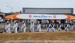 (주)세아베스틸, 안전사고 근절 위해 안전체험관 건립