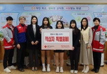 군산 산북중학교, 대한적십자사에 산빛 어울제 축제 수익금 기부