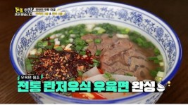 샤오바오우육면, 돈쭐 맛짱뜨러 왔습니다 먹방 배틀 출연