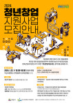 익산시 , 미래를 이끌 청년 보석장인 키운다