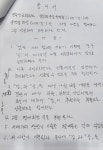 전주상공회의소 합의서 공개...파문 일파만파