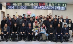 이래범 차기 군산시 노인회장 단독출마 연임 확정
