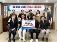 사회통합전주협의회, 전주출입국·외국인사무소와 함께 글로벌인재 장학금 수여