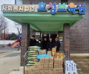 삼성웰스토리(주)전주페이퍼 | 전주페이퍼 설 맞이 어려운 이웃에게 사랑나눔 행사