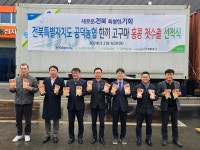 공덕농협 한끼고구마 홍콩시장 첫 수출 선적식 진행
