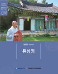 전북의 맥, 전북 사람, 한평생 전북人 14명의 삶을 책으로