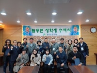 정읍산림조합 제13회 늘푸른 장학금 1500만원 전달