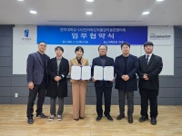 전주대-전북박물관미술관협의회 업무협약