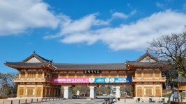 전북대, 식물검역관 및 식물검사원 자격시험 집합교육 실시