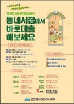 군산시립도서관 희망도서 바로 대출제 호평... 5년간 7만3천여권 대출