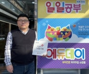 미르교육, 적십자 희망나눔 명패달기 캠페인 동참
