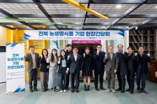 전북자치도의회, 전북자치도, 바이오진흥원 전북 농생명식품 기업과 함께하는 현장 간담회