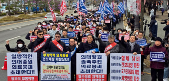 전공의 '면허정지'·의대생 '유급' 현실화 되나…전북 공중보건의 '서울 차출'
