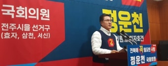 국민의힘 정운천 