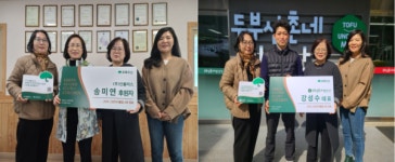 초록우산 전북지역본부 2024그린리더클럽 4호, 5호 위촉