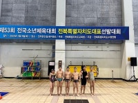 김제스포츠클럽, 전국소년체육대회 전북특별자치도 수영대표 선수에 4명 선발 돼
