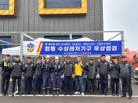 군산해경, 수상레저 안전관리 대책 시행