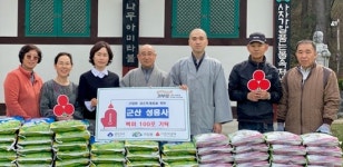 군산 성흥사, 구암동 취약계층에 백미 100포 기탁