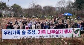 군산시, 우리 가족 숲 나무심기 행사 성료