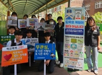 군산署, 청소년 사이버도박 예방 합동 캠페인 전개
