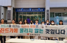김제시보건소, 시민들의 건강한 삶을 위한 동행