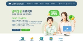 김제시, 화상영어 교육기업 잉글리쉬토피아(주)와 MOU 체결