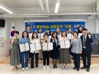 익산시, 평생학습 민관 협력 강화