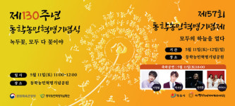 정읍시, 11일 '제57회 동학농민혁명기념제' 개막 대표 이미지