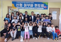전주 파티마신협, 태평지역아동센터와 신협 어부바 멘토링 지원 협약식 체결