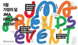전북도립미술관 아트플레이 숲속마켓 연다