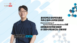 참편한한의원 부곡점, 부산 MBC 메디컬다큐 365 출연