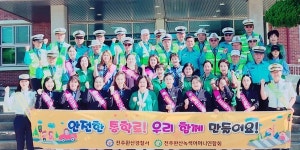 완산경찰서, 전주서원초서 교통사고예방 캠페인 전개