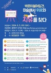 익산유천도서관, 미술과 함께하는 인문학 강연 운영
