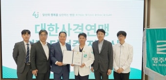 명주병원 신명주 병원장, 제31대 대한사격연맹 회장 당선증 전달식 참여