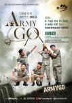 넌버벌 타악 퍼포먼스 아미고(AMYGO!), 7일 남원 출격