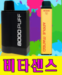 금연스틱 새로운 혁신 ! 비타민담배 비타센스 대용량 기가 출시