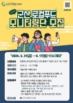 군산먹거리통합지원센터, 군산로컬푸드 모니터링단 10명 모집