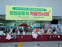전북광역새일센터, 스마트토탈공예지도사 교육 수료 및 작품전시