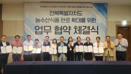 바이오진흥원, 서울푸드 2024 참가로 도내 농수산식품의 국내외 판로개척 성과 풍성