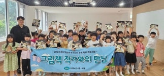 정읍 기적의 도서관, 초등 책날개 북스타트 작가와의 만남 운영