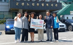 군산중부새마을금고, 군산노인종합복지관 후원금 200만원 전달